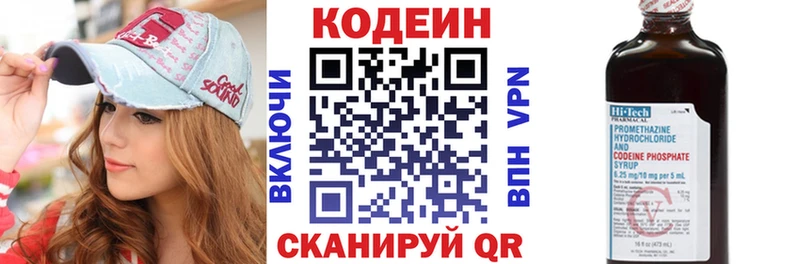 где можно купить   блэк спрут ССЫЛКА  Кодеиновый сироп Lean Purple Drank  Жигулёвск 