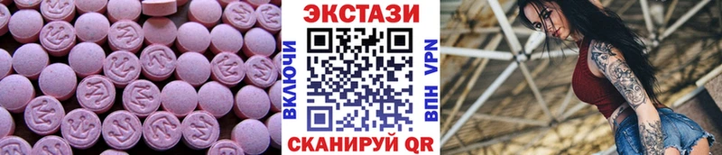 ЭКСТАЗИ 250 мг  нарко площадка телеграм  Жигулёвск 