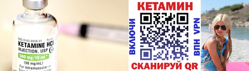 Кетамин VHQ  Жигулёвск 