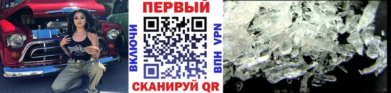 Метамфетамин Methamphetamine  Жигулёвск 